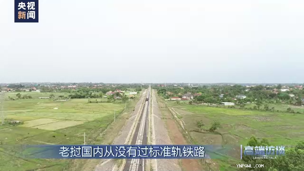 中老兩國(guó)，中老鐵路
