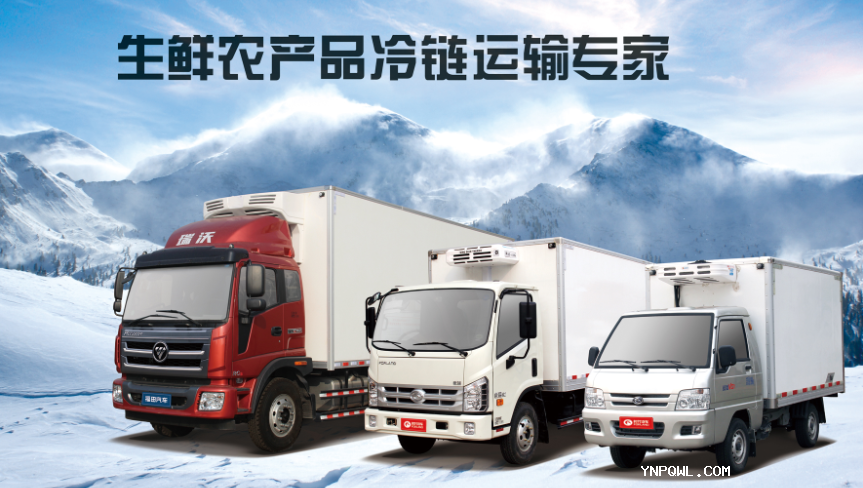 中老鐵路冷鏈運(yùn)輸