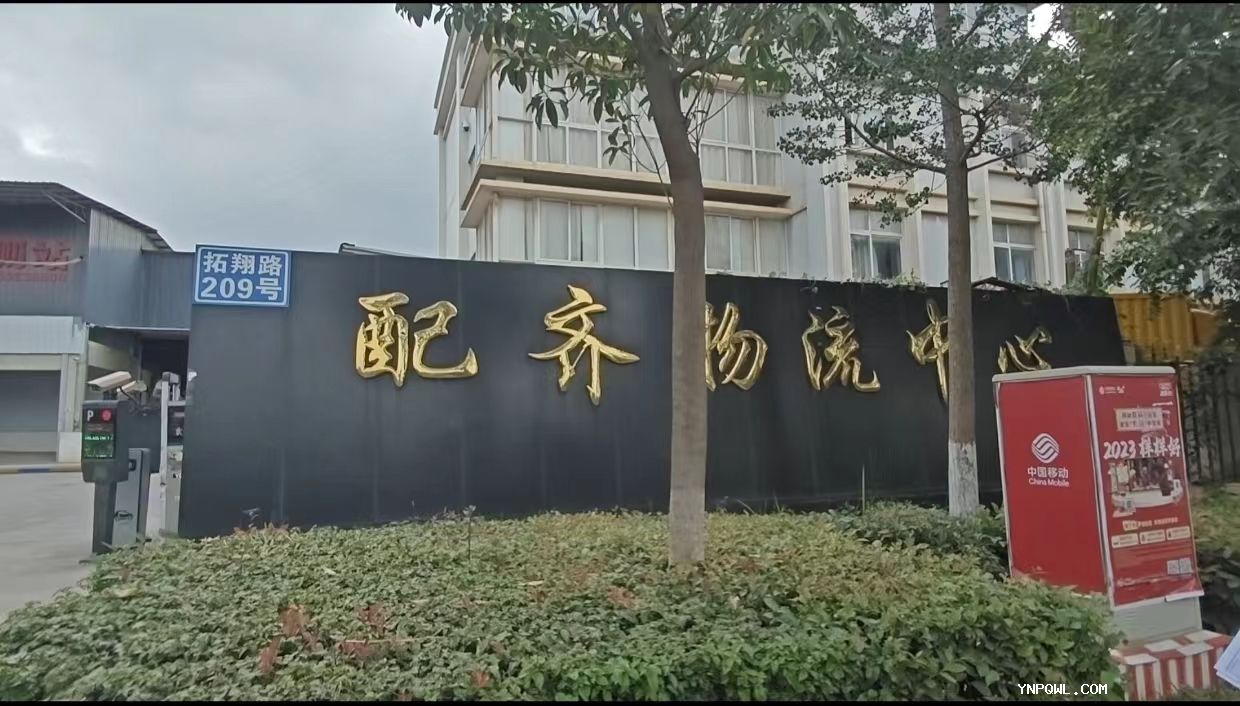 中老鐵路的開通，物流公司獲得更多的運(yùn)輸資源
